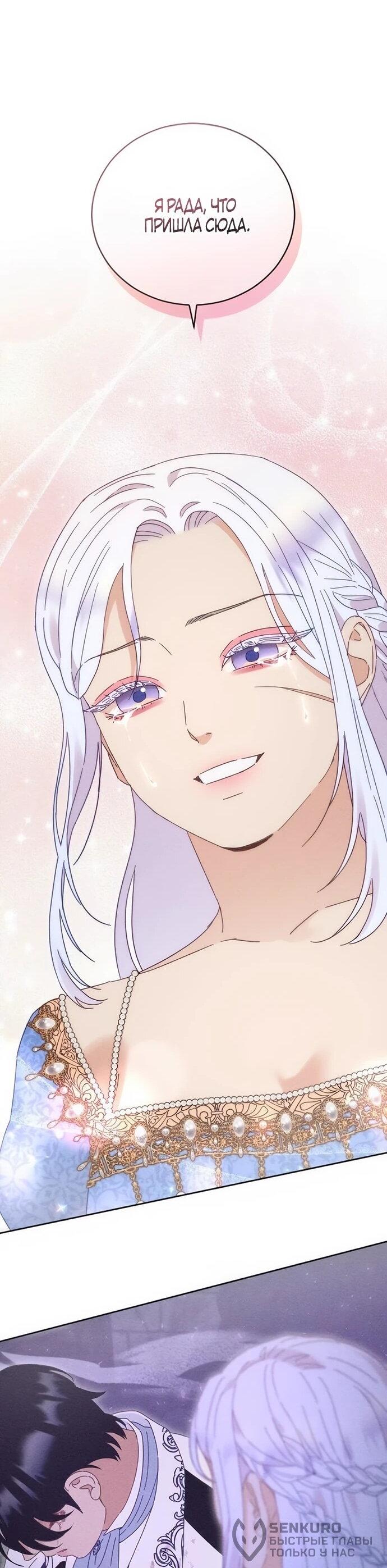 Манга Смею надеяться - Глава 27 Страница 44