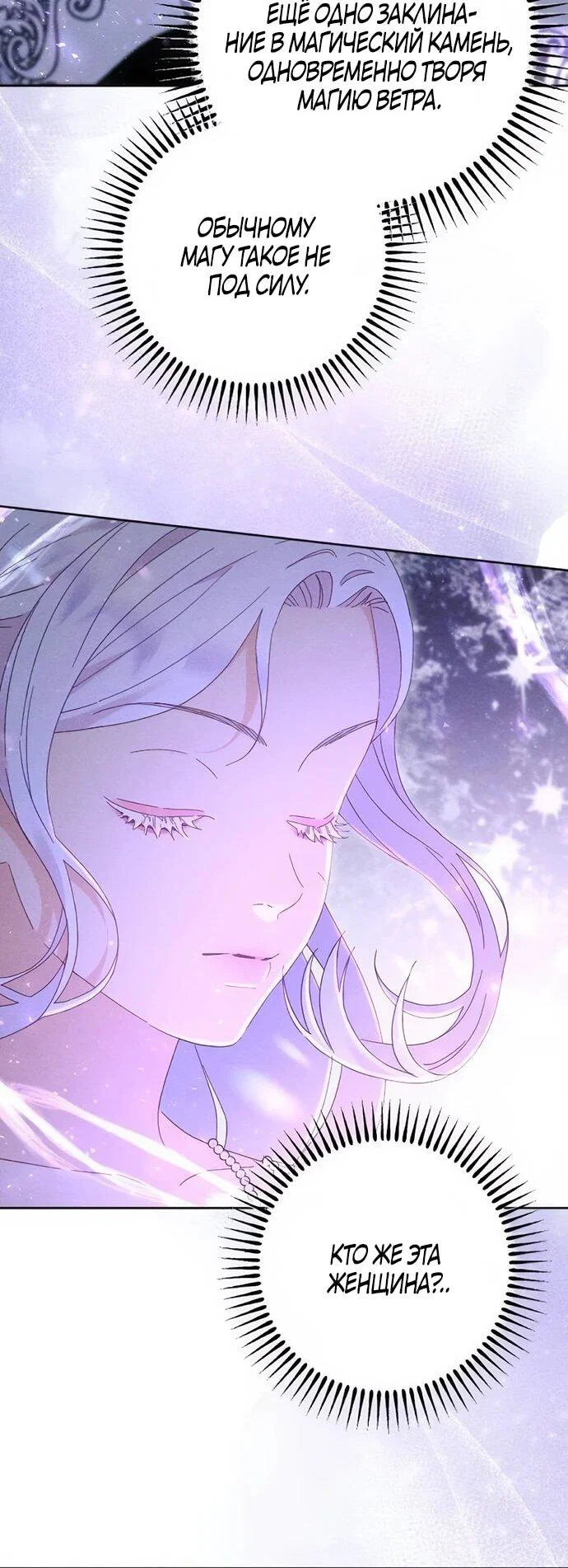 Манга Смею надеяться - Глава 27 Страница 12