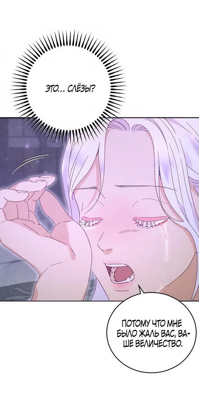 Манга Смею надеяться - Глава 27 Страница 28