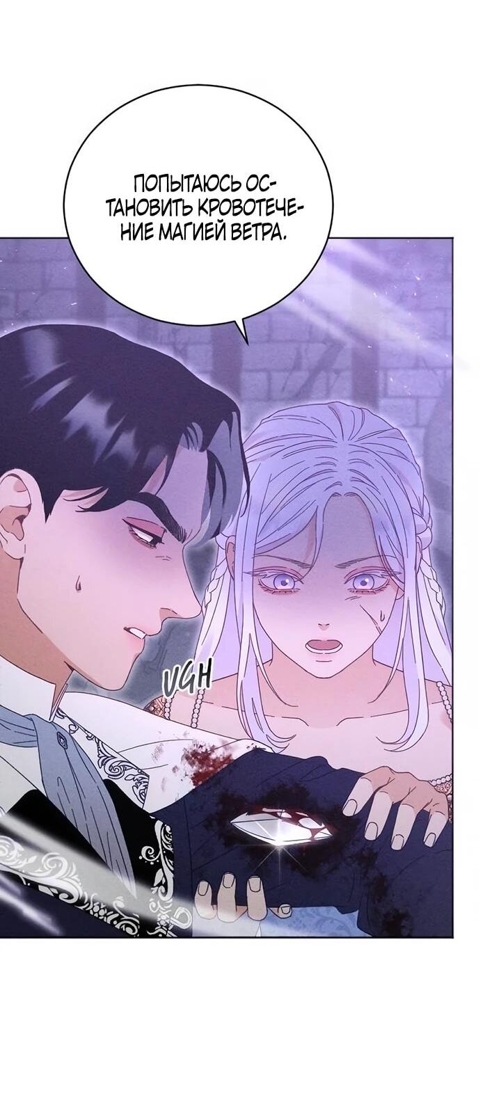 Манга Смею надеяться - Глава 27 Страница 19