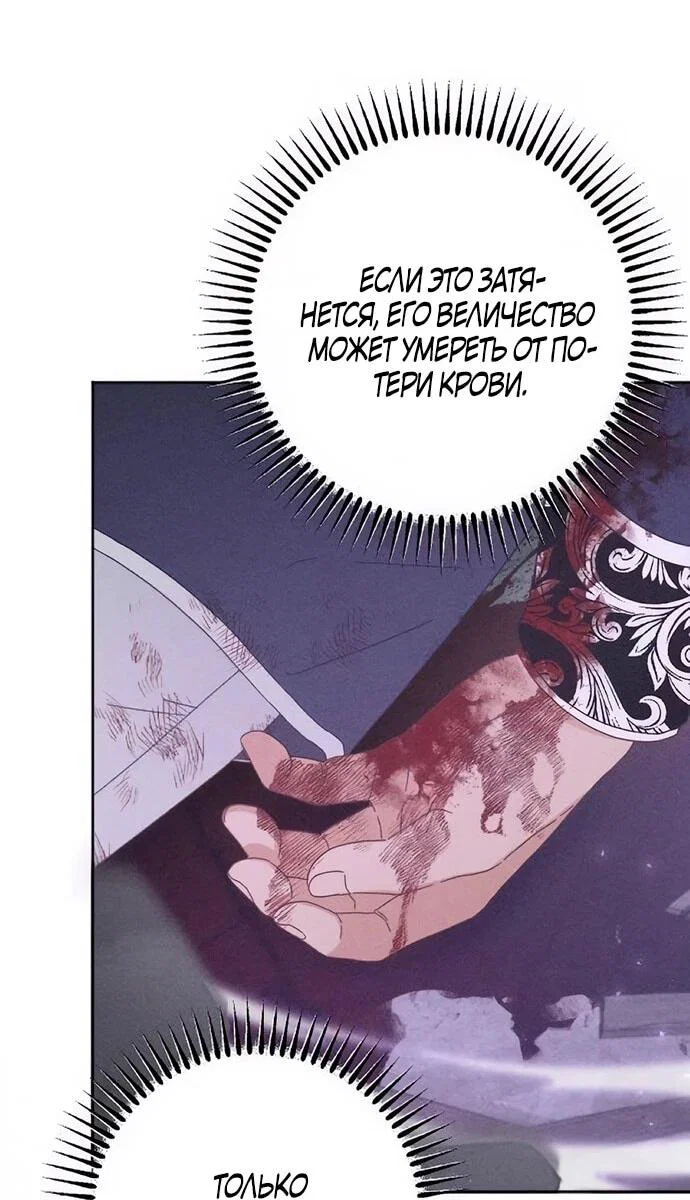 Манга Смею надеяться - Глава 27 Страница 48