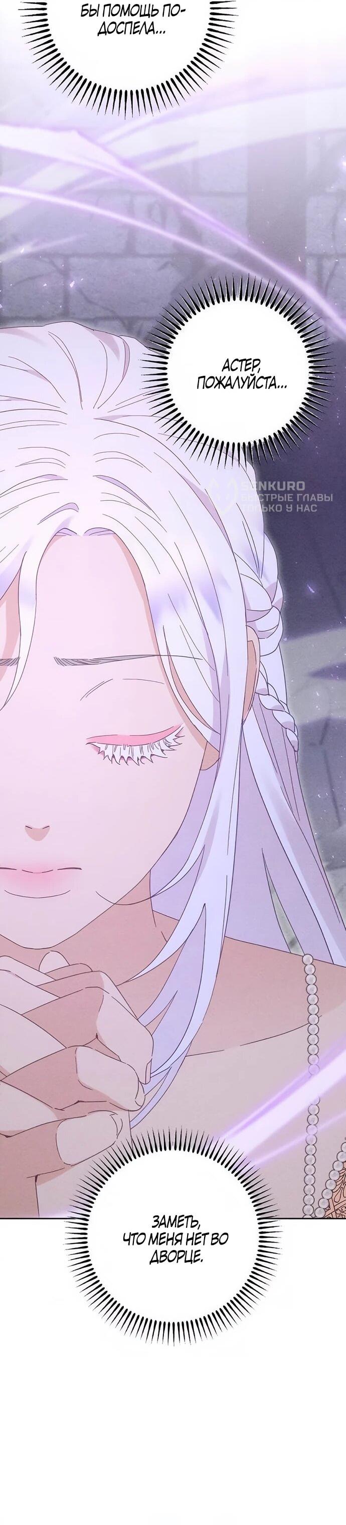 Манга Смею надеяться - Глава 27 Страница 49