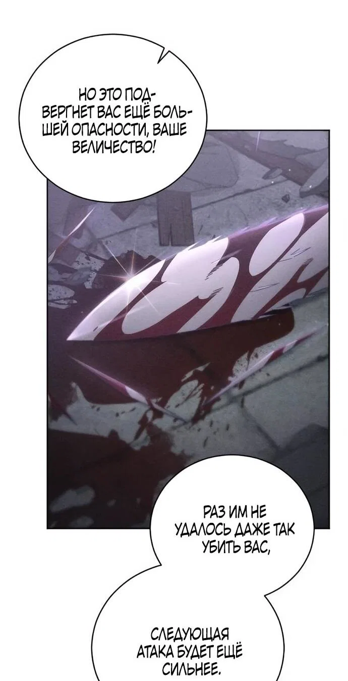 Манга Смею надеяться - Глава 27 Страница 39