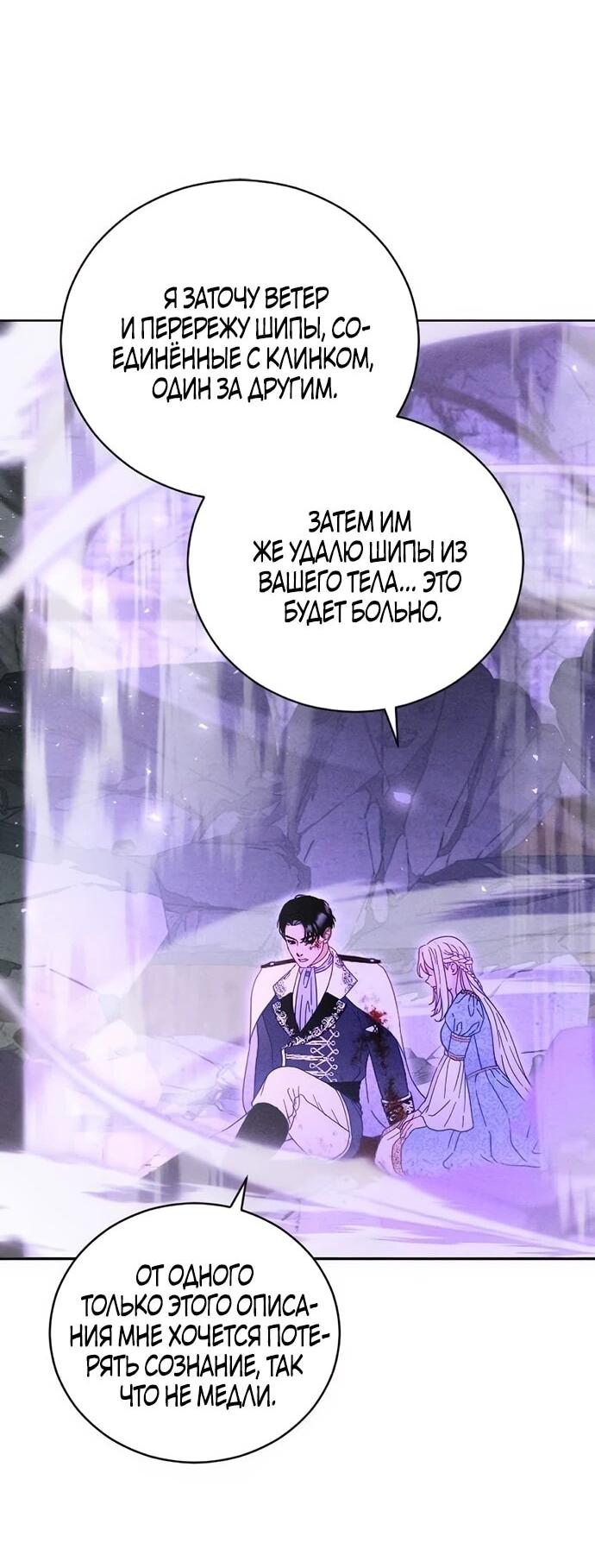 Манга Смею надеяться - Глава 27 Страница 20