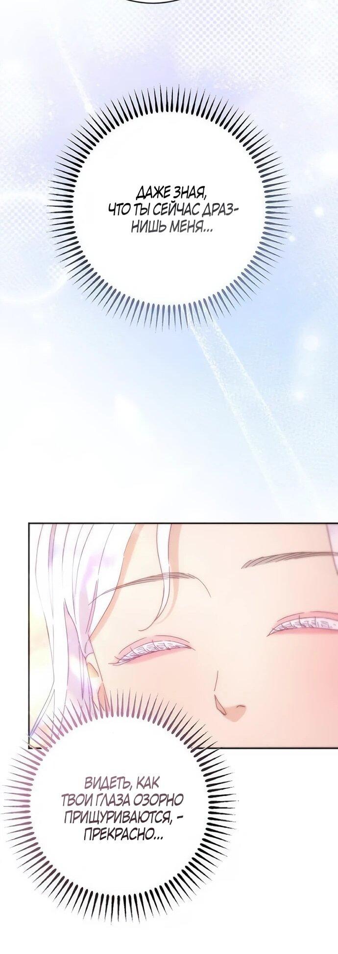 Манга Смею надеяться - Глава 29 Страница 45