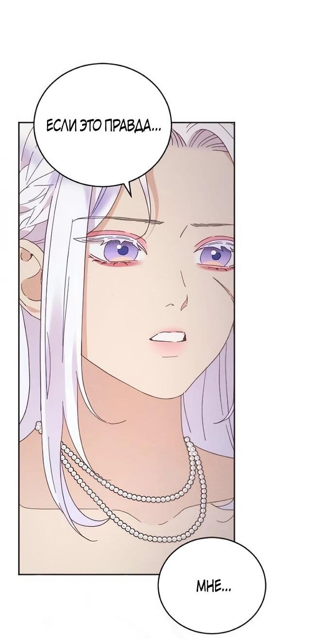 Манга Смею надеяться - Глава 29 Страница 31