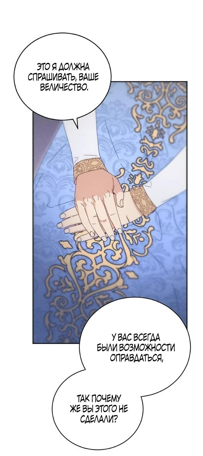 Манга Смею надеяться - Глава 29 Страница 25