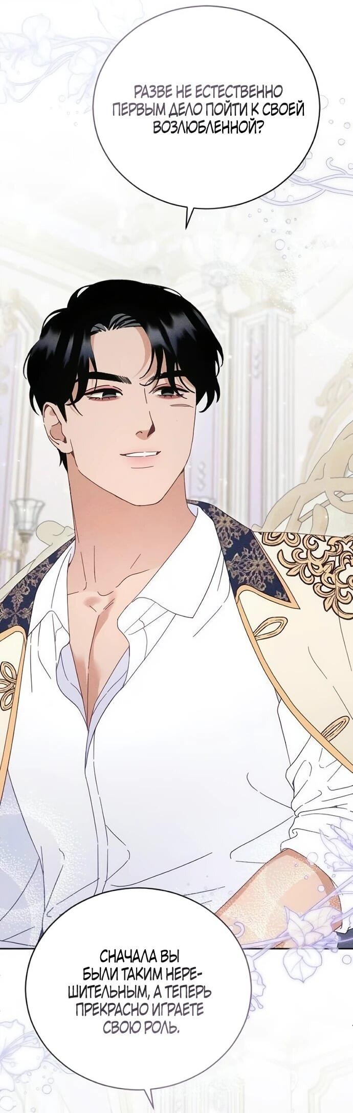 Манга Смею надеяться - Глава 29 Страница 20