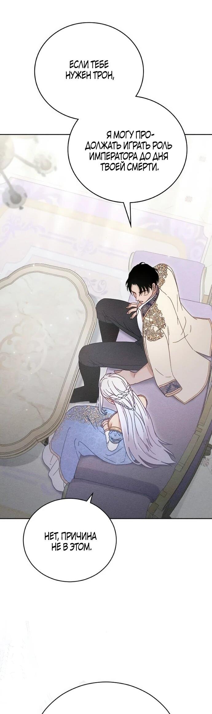 Манга Смею надеяться - Глава 29 Страница 34