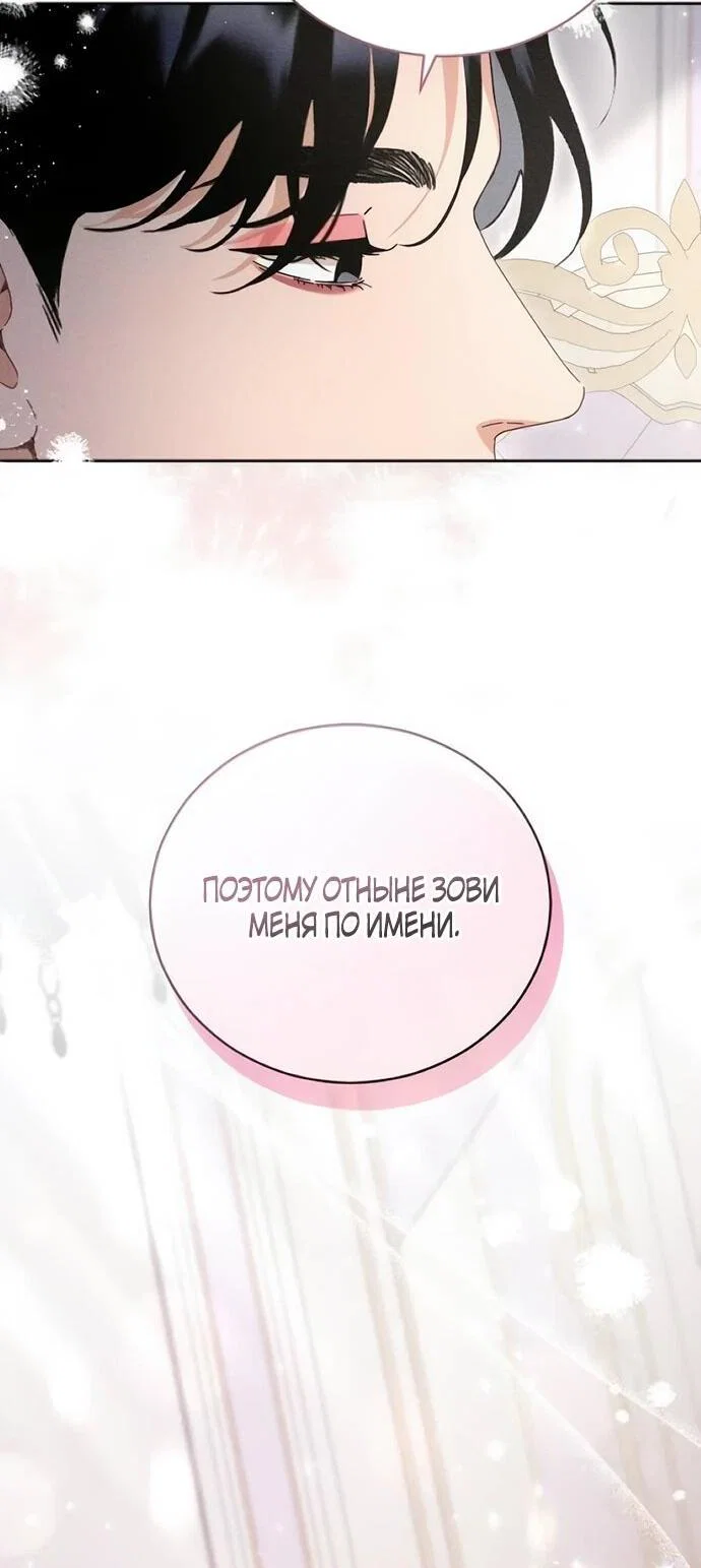 Манга Смею надеяться - Глава 29 Страница 39