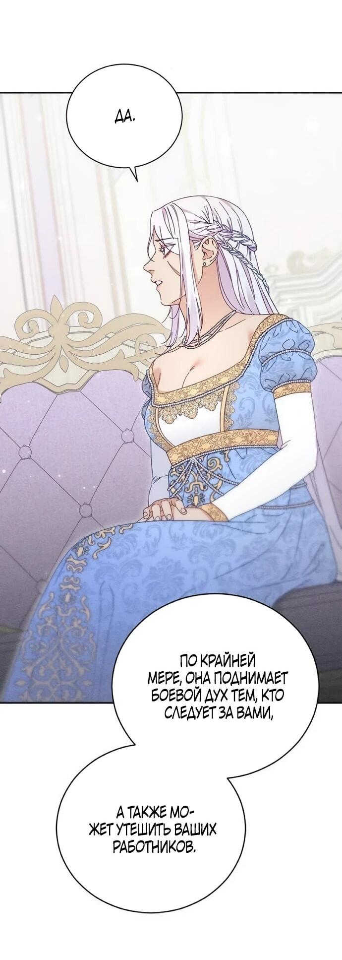 Манга Смею надеяться - Глава 29 Страница 27