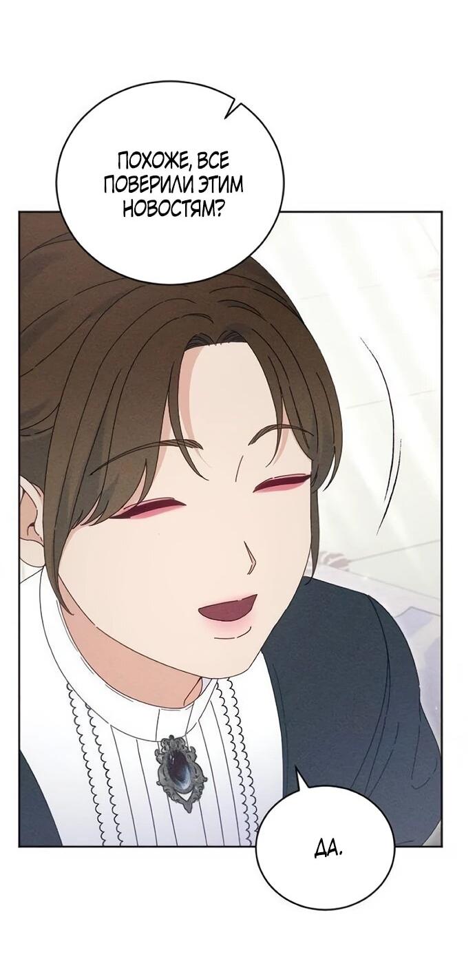 Манга Смею надеяться - Глава 29 Страница 13