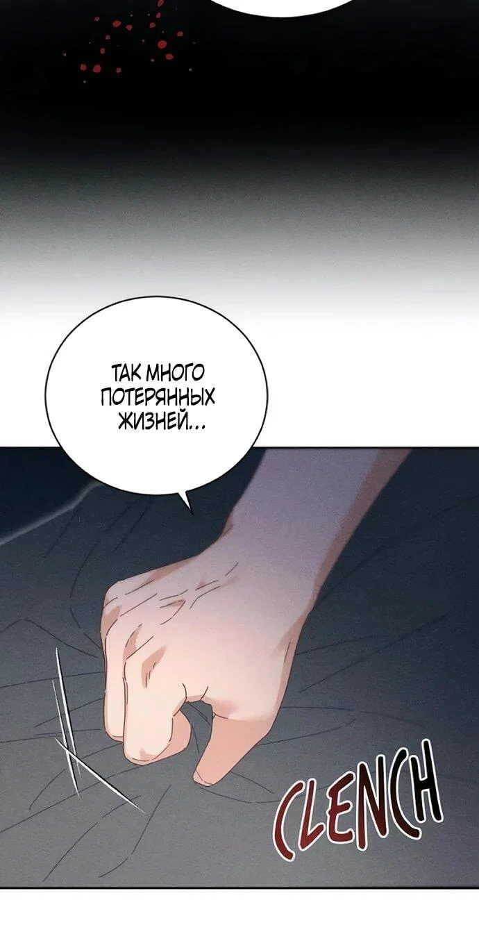 Манга Смею надеяться - Глава 29 Страница 7