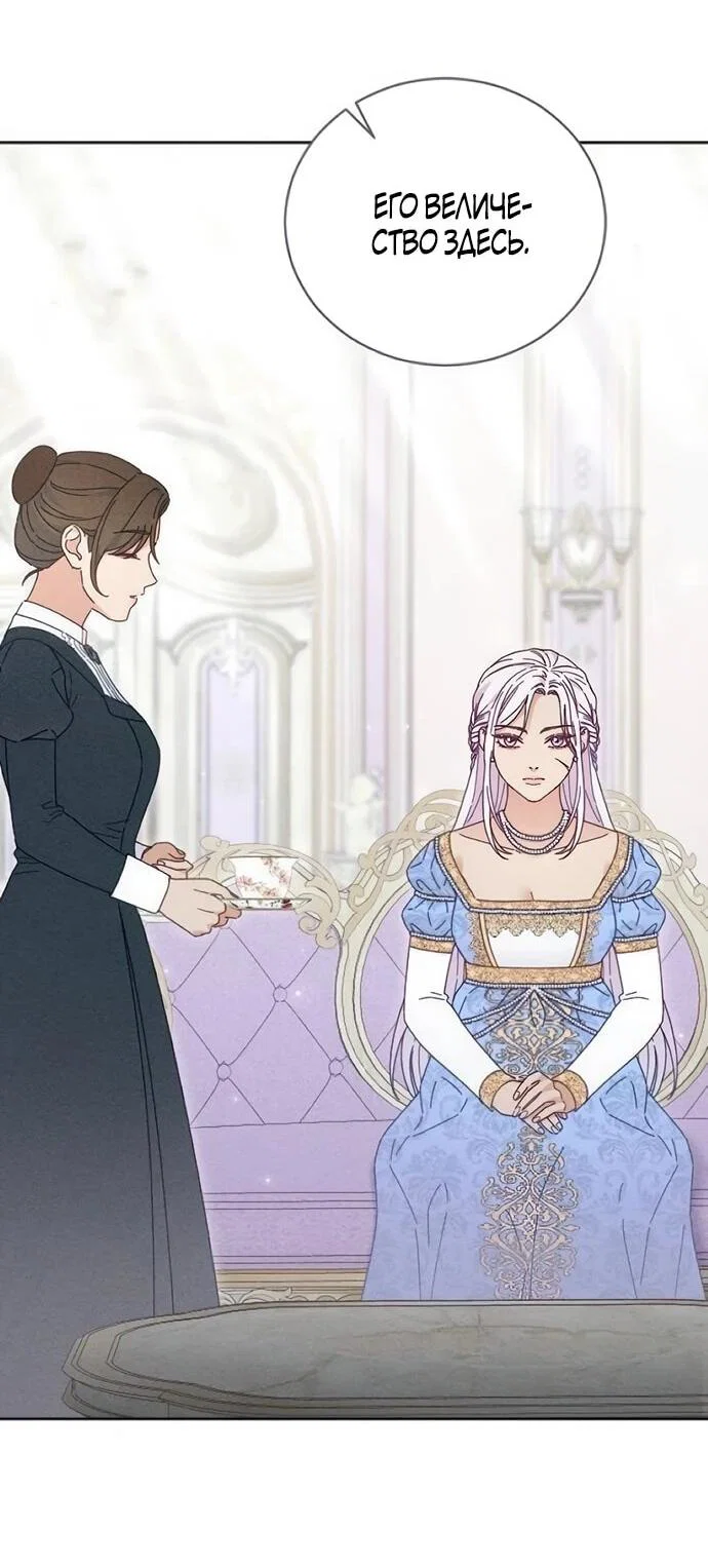 Манга Смею надеяться - Глава 29 Страница 16