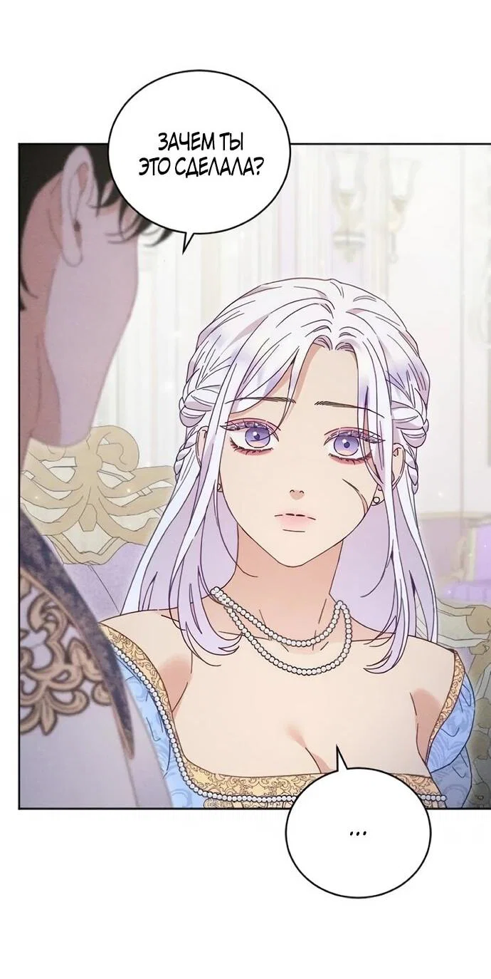 Манга Смею надеяться - Глава 29 Страница 24