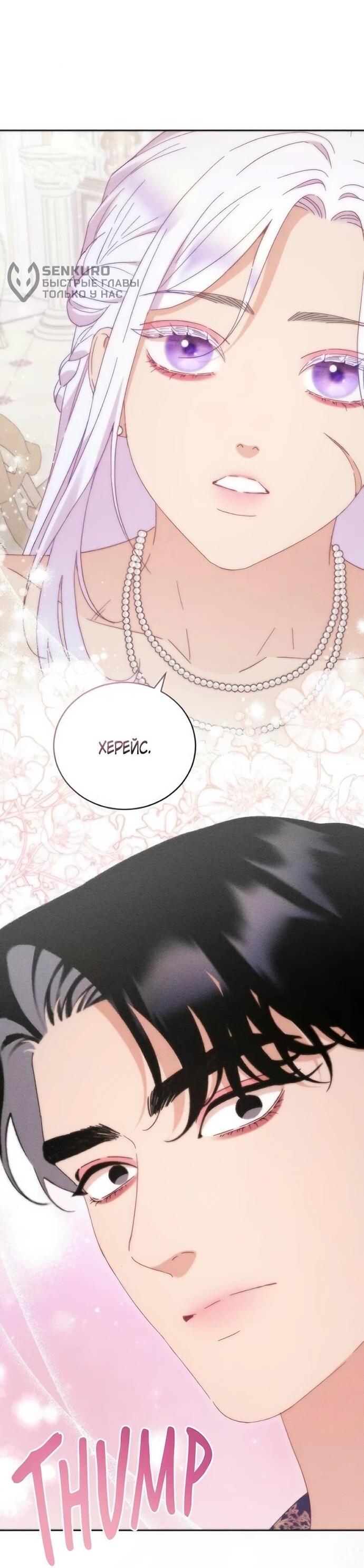 Манга Смею надеяться - Глава 29 Страница 41