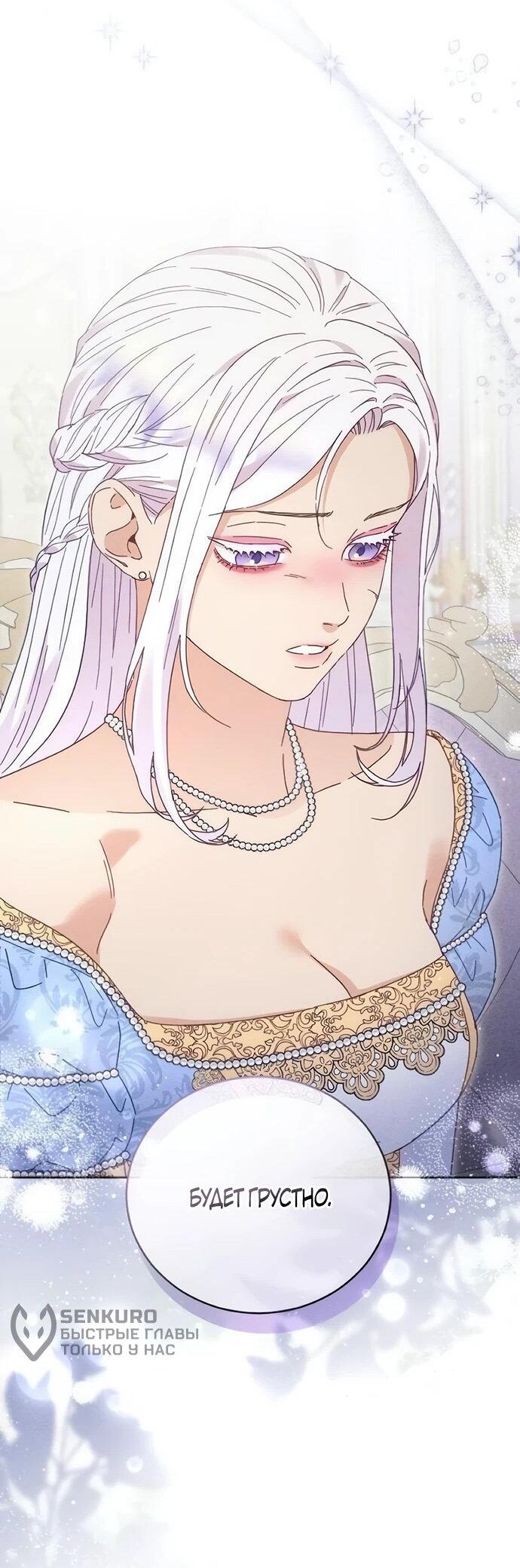 Манга Смею надеяться - Глава 29 Страница 32