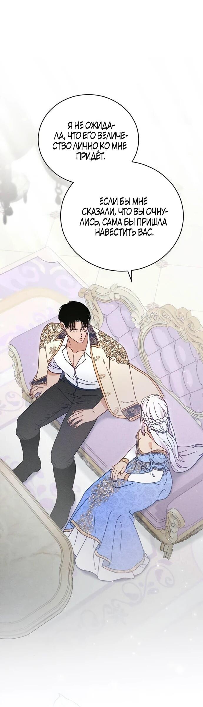 Манга Смею надеяться - Глава 29 Страница 19