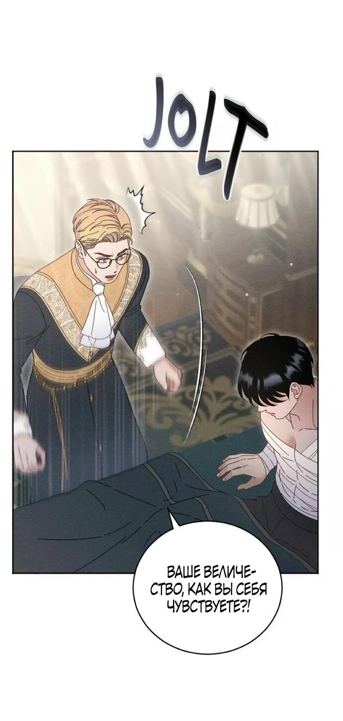 Манга Смею надеяться - Глава 29 Страница 2