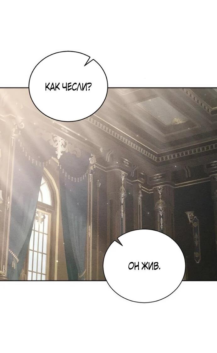 Манга Смею надеяться - Глава 29 Страница 4