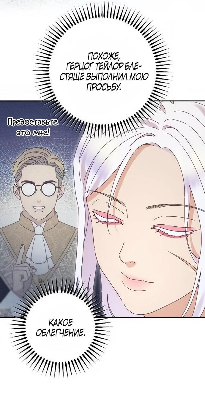 Манга Смею надеяться - Глава 29 Страница 15