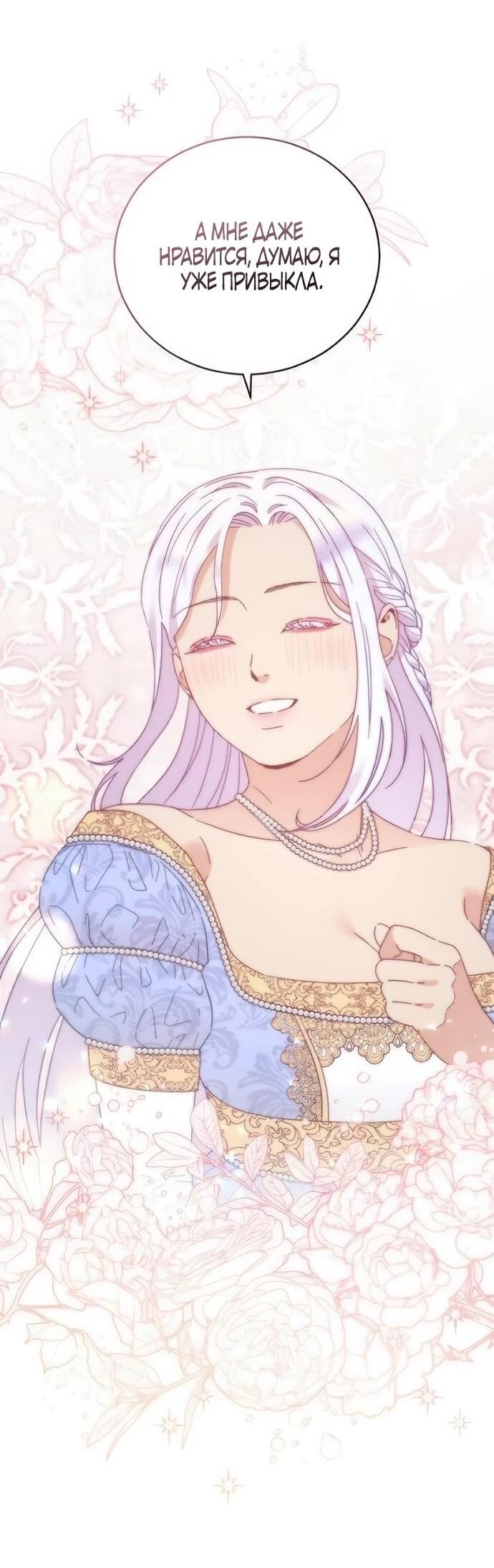 Манга Смею надеяться - Глава 29 Страница 43