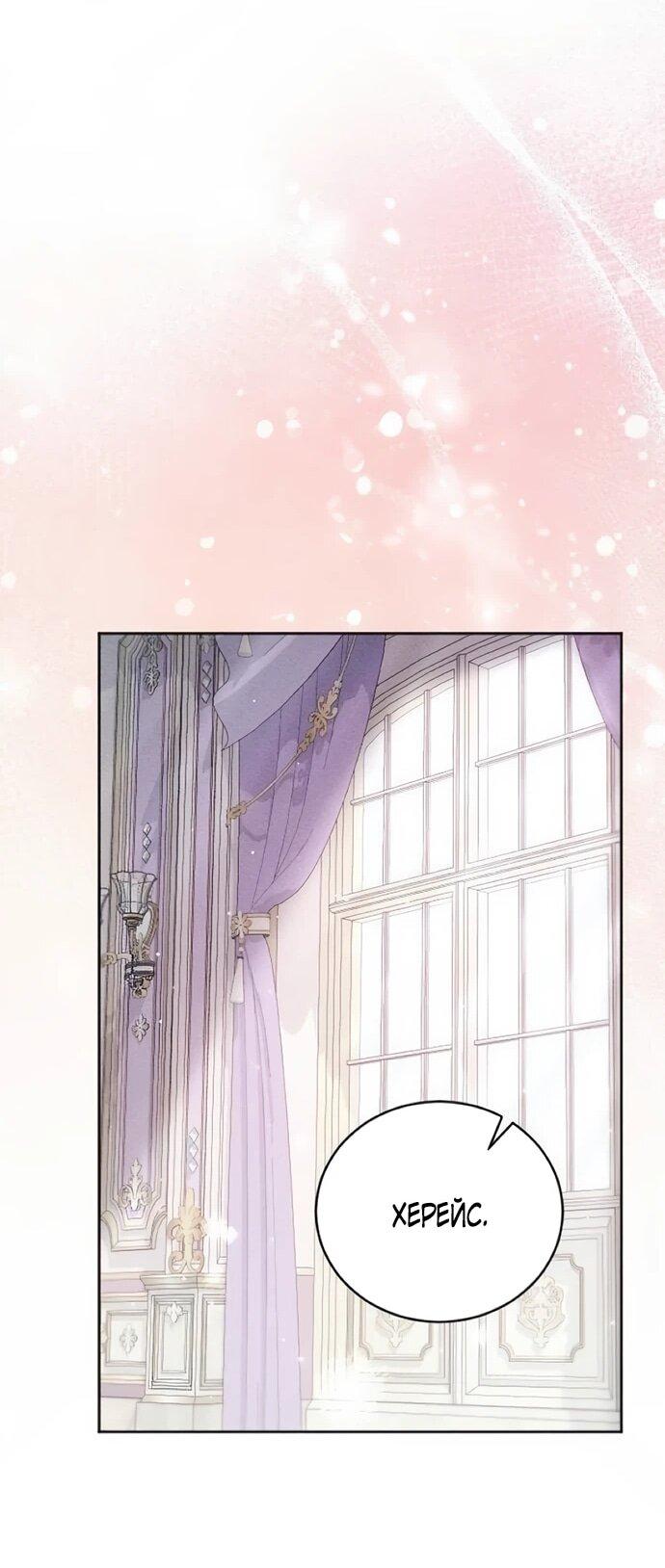 Манга Смею надеяться - Глава 29 Страница 42