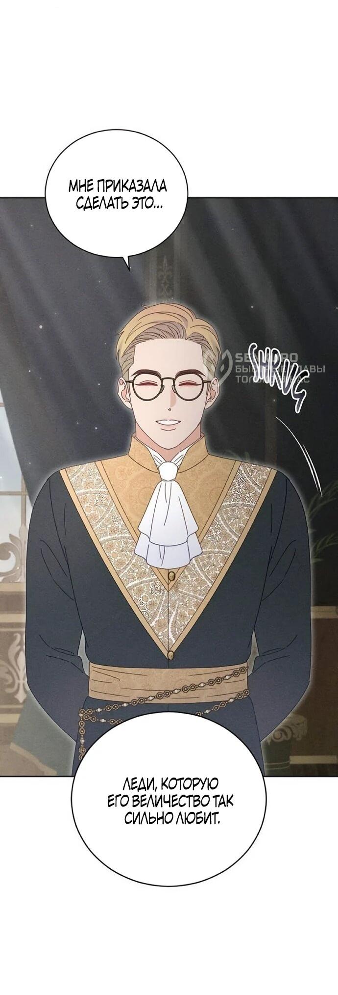 Манга Смею надеяться - Глава 29 Страница 10