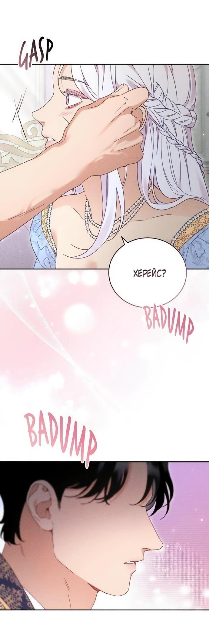 Манга Смею надеяться - Глава 29 Страница 47