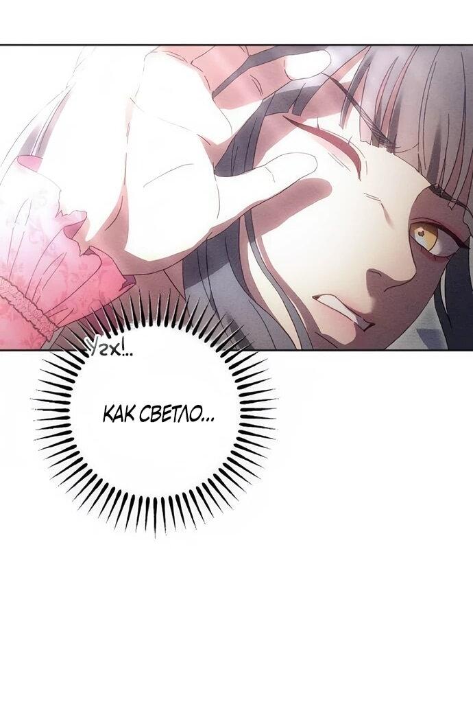 Манга Смею надеяться - Глава 31 Страница 3