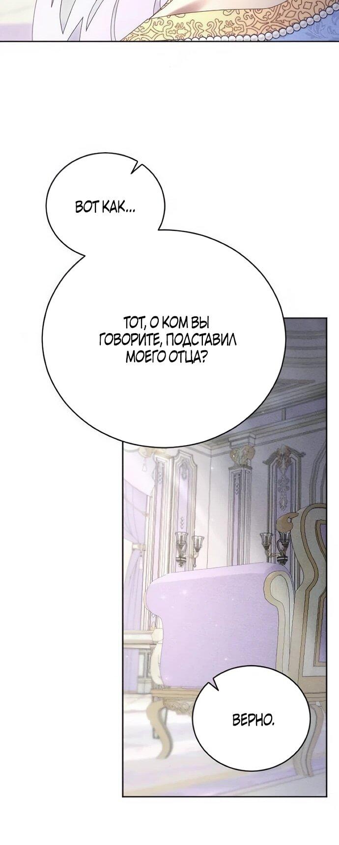 Манга Смею надеяться - Глава 31 Страница 38