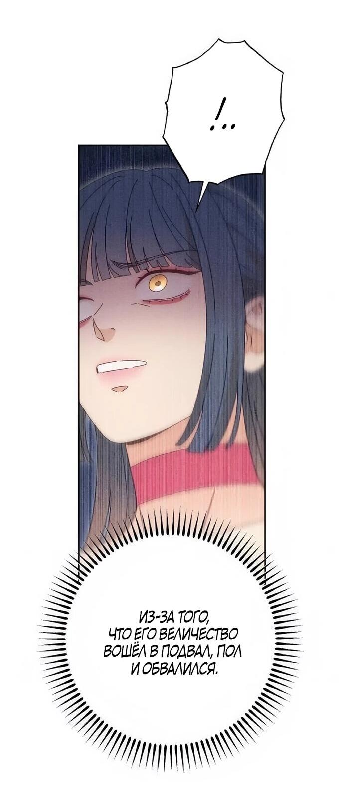 Манга Смею надеяться - Глава 31 Страница 42