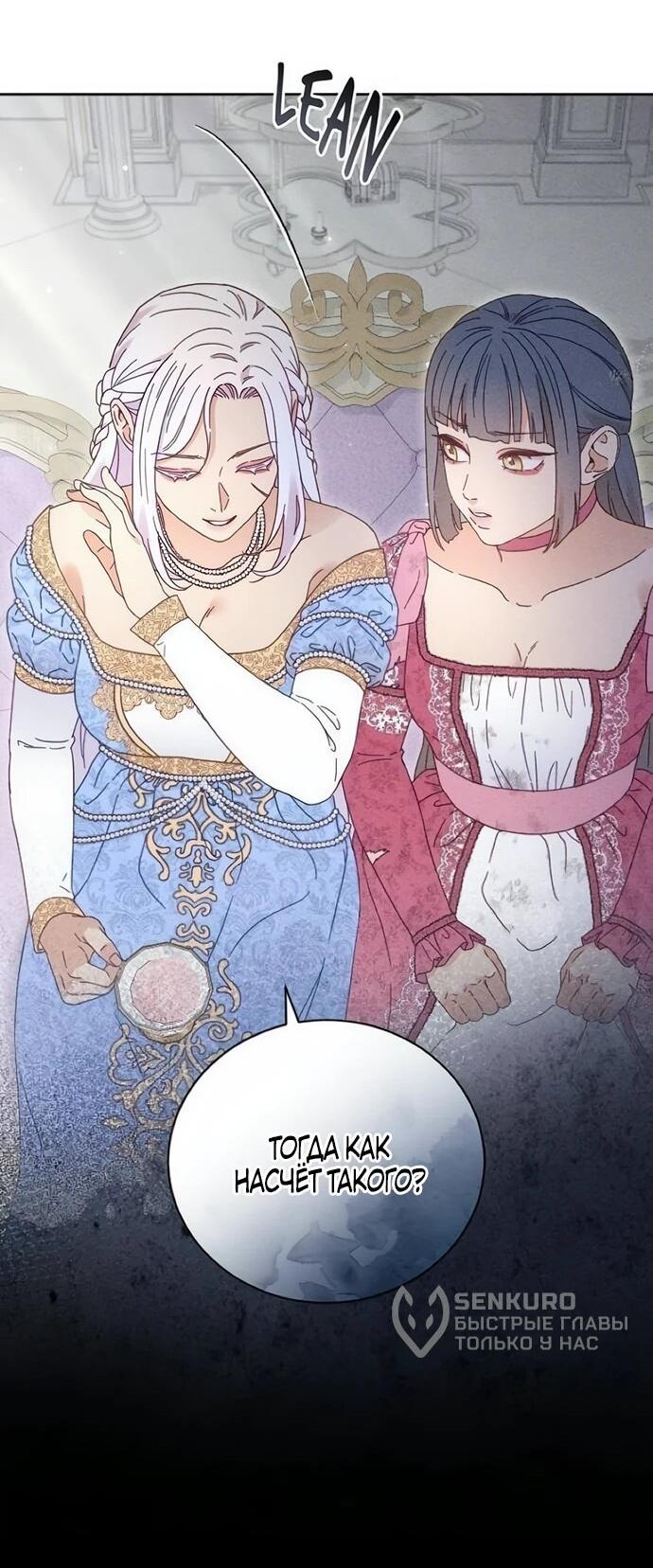 Манга Смею надеяться - Глава 31 Страница 34