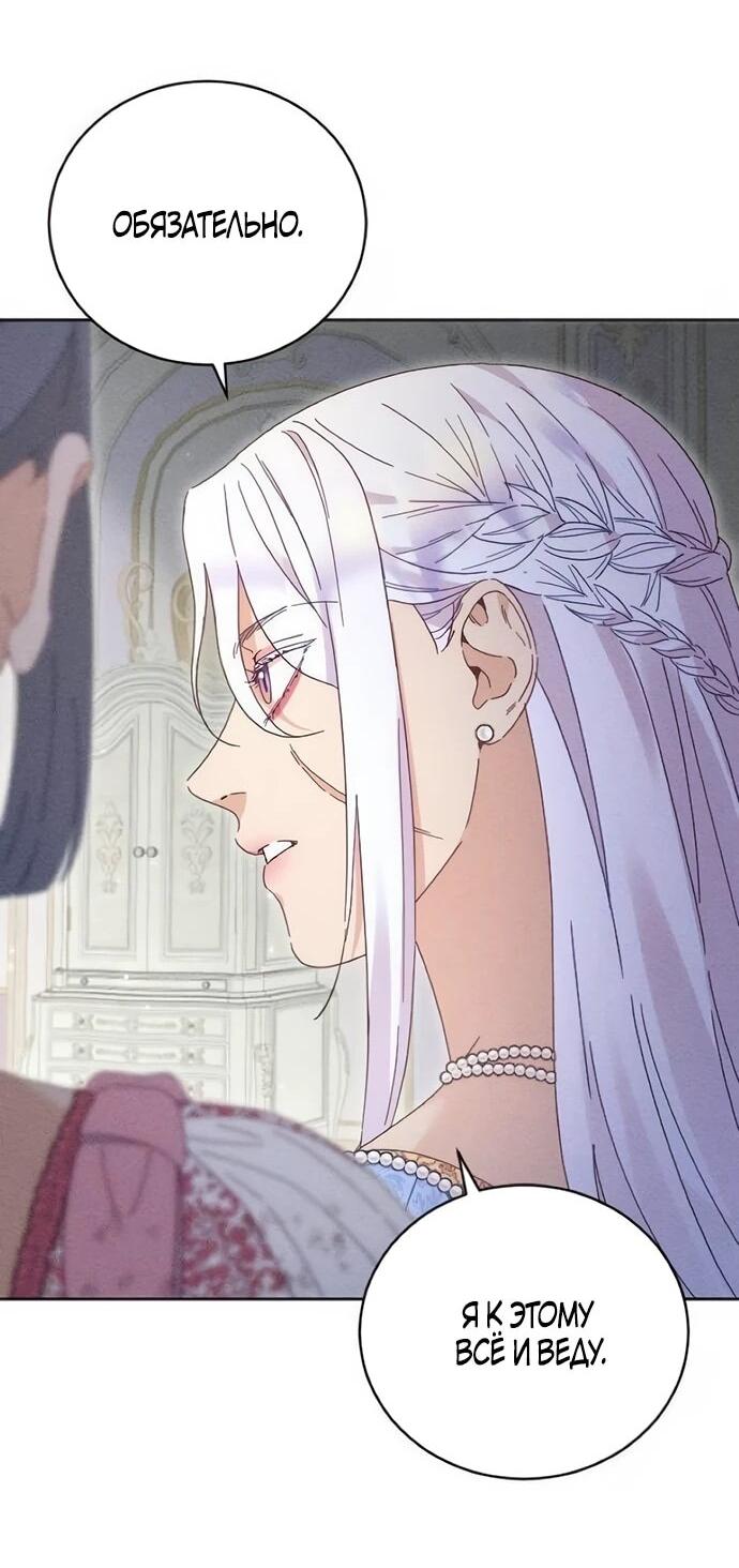 Манга Смею надеяться - Глава 31 Страница 46