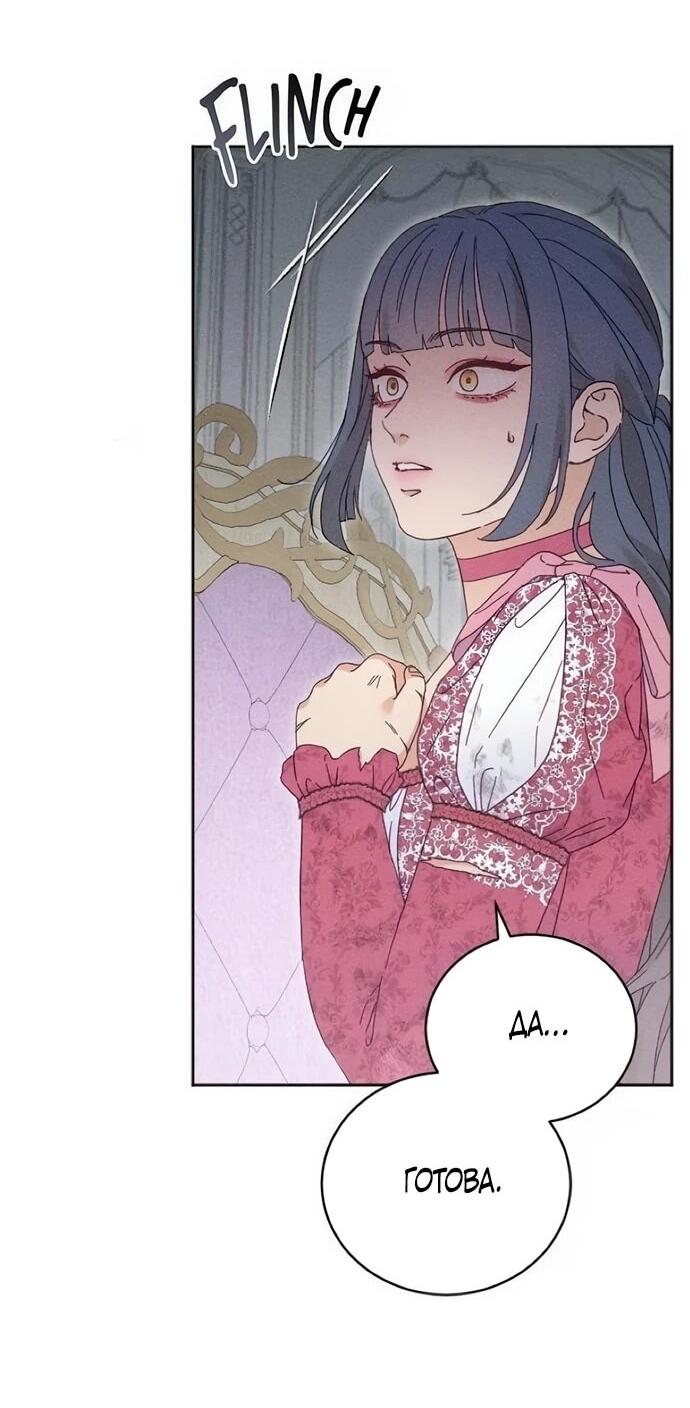 Манга Смею надеяться - Глава 31 Страница 28