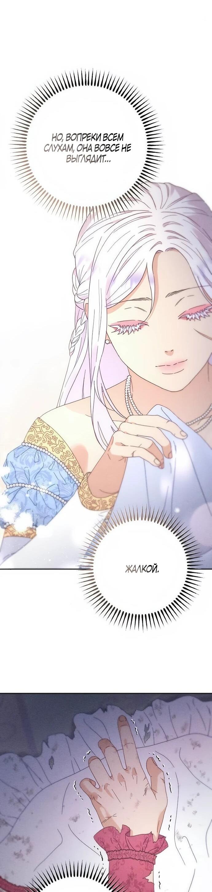 Манга Смею надеяться - Глава 31 Страница 10