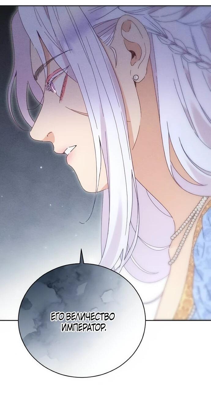 Манга Смею надеяться - Глава 31 Страница 41