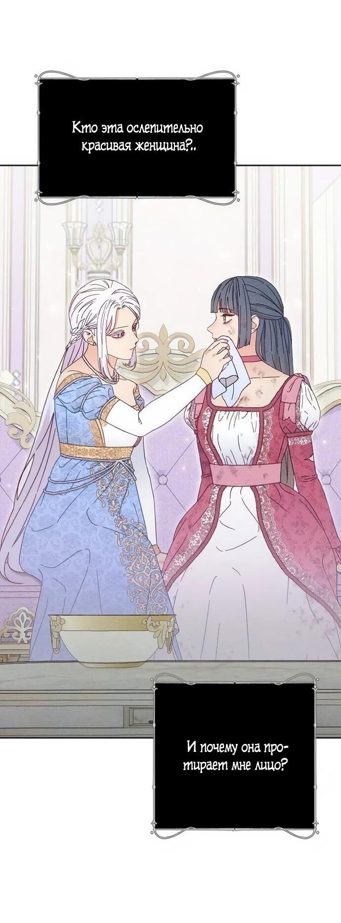 Манга Смею надеяться - Глава 31 Страница 6