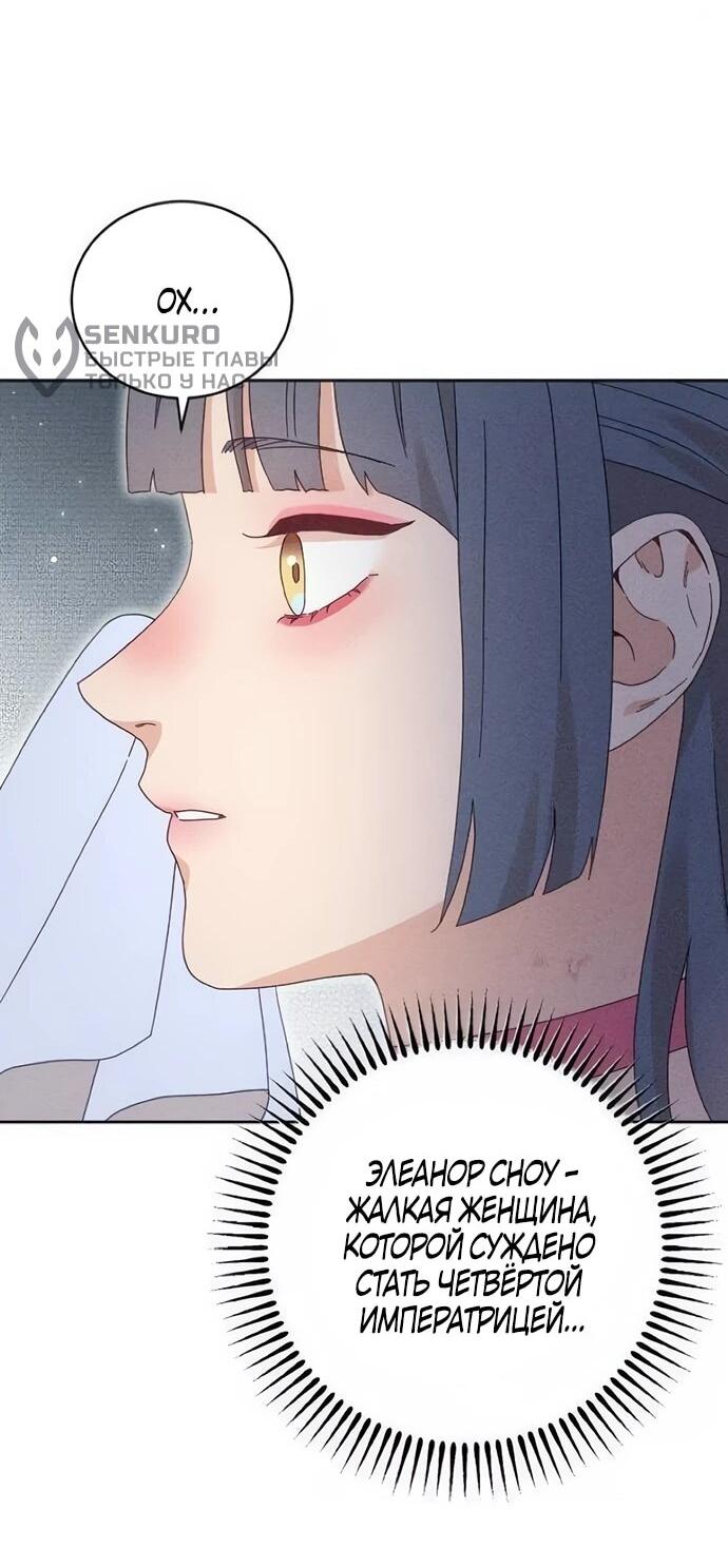 Манга Смею надеяться - Глава 31 Страница 9