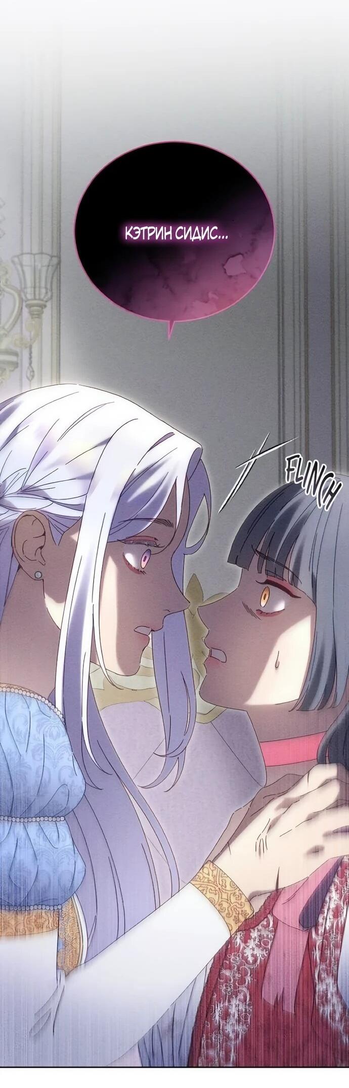 Манга Смею надеяться - Глава 31 Страница 23