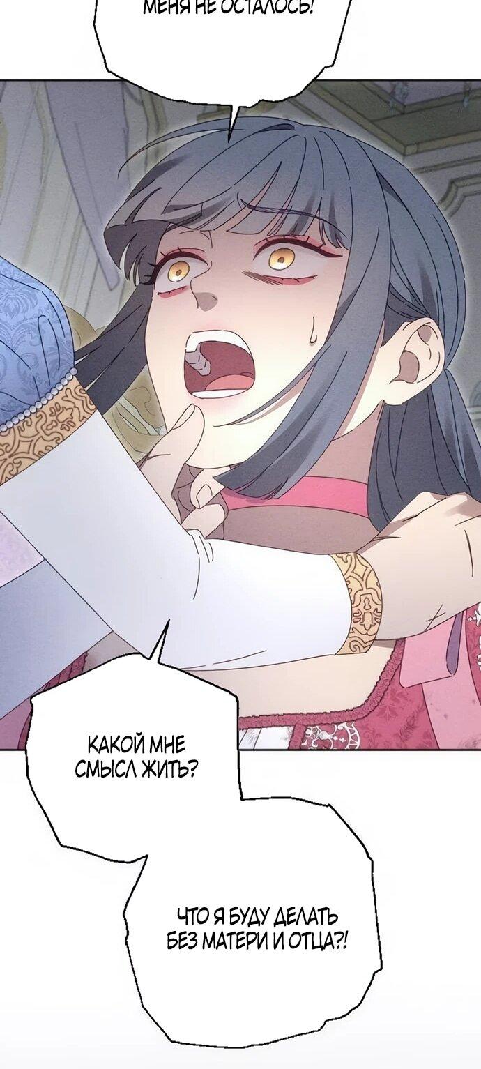 Манга Смею надеяться - Глава 31 Страница 22