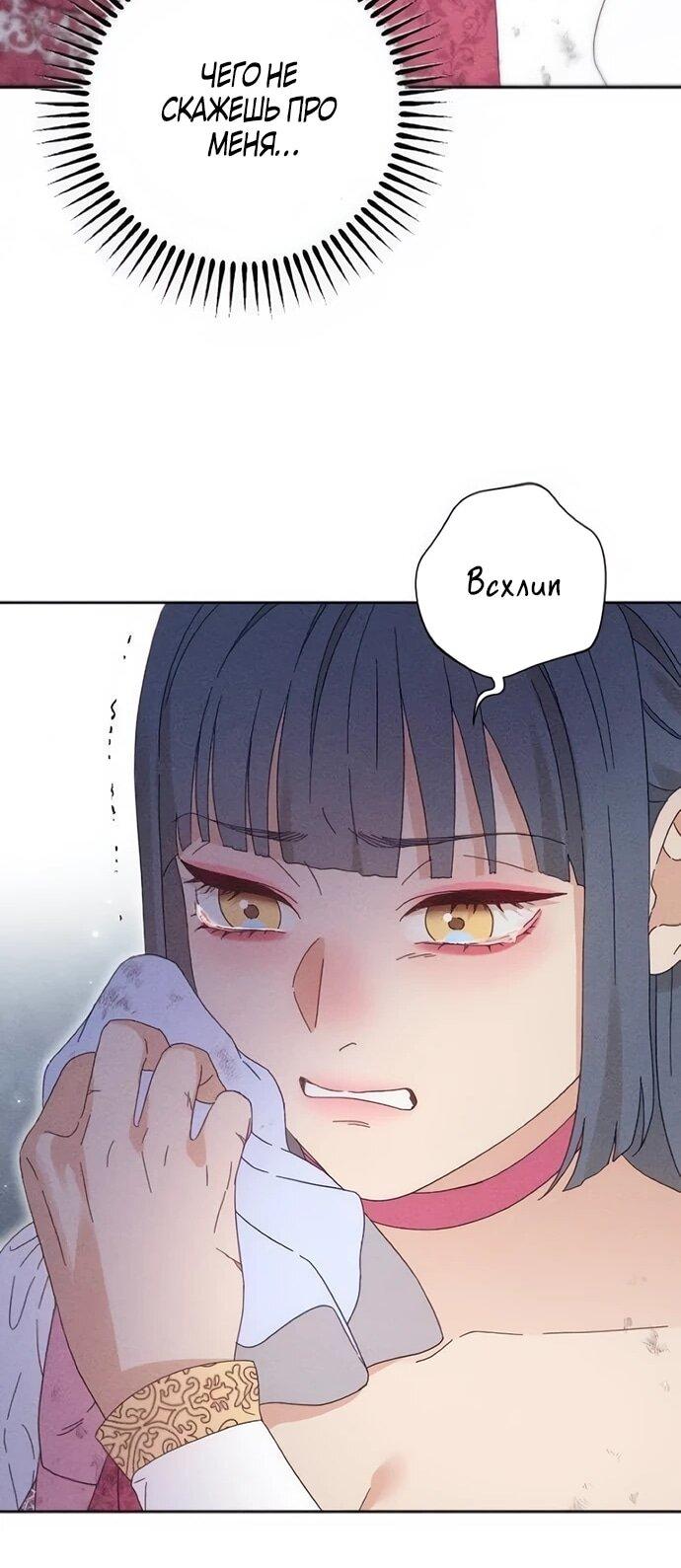 Манга Смею надеяться - Глава 31 Страница 11