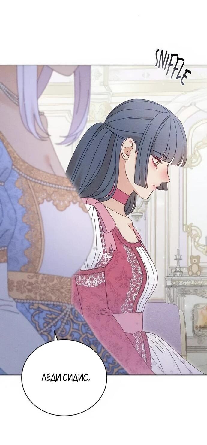 Манга Смею надеяться - Глава 31 Страница 15