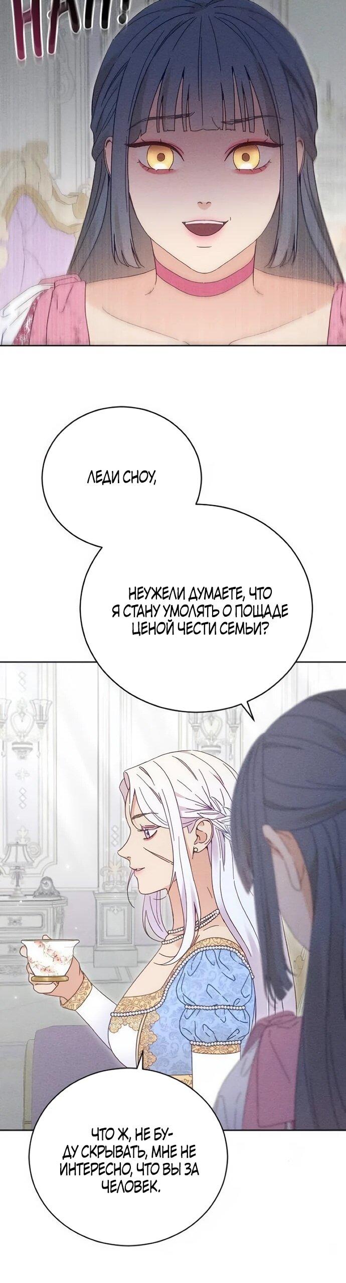 Манга Смею надеяться - Глава 31 Страница 33