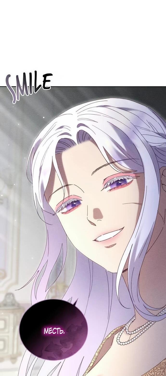 Манга Смею надеяться - Глава 31 Страница 37