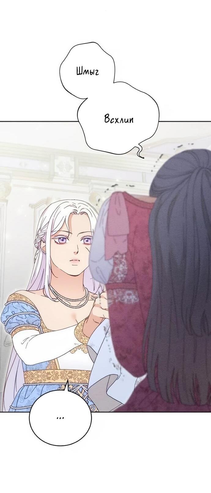 Манга Смею надеяться - Глава 31 Страница 12