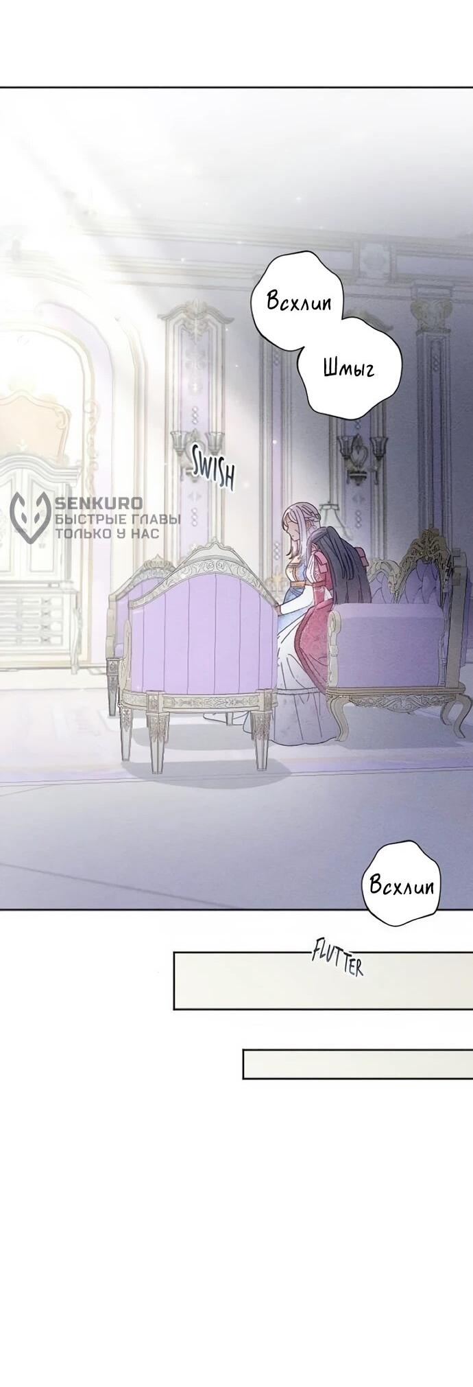 Манга Смею надеяться - Глава 31 Страница 13