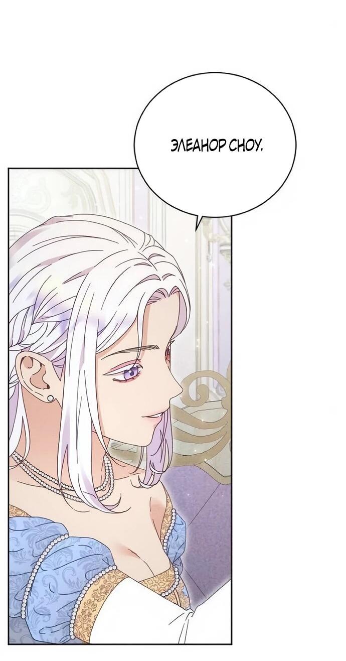 Манга Смею надеяться - Глава 31 Страница 8