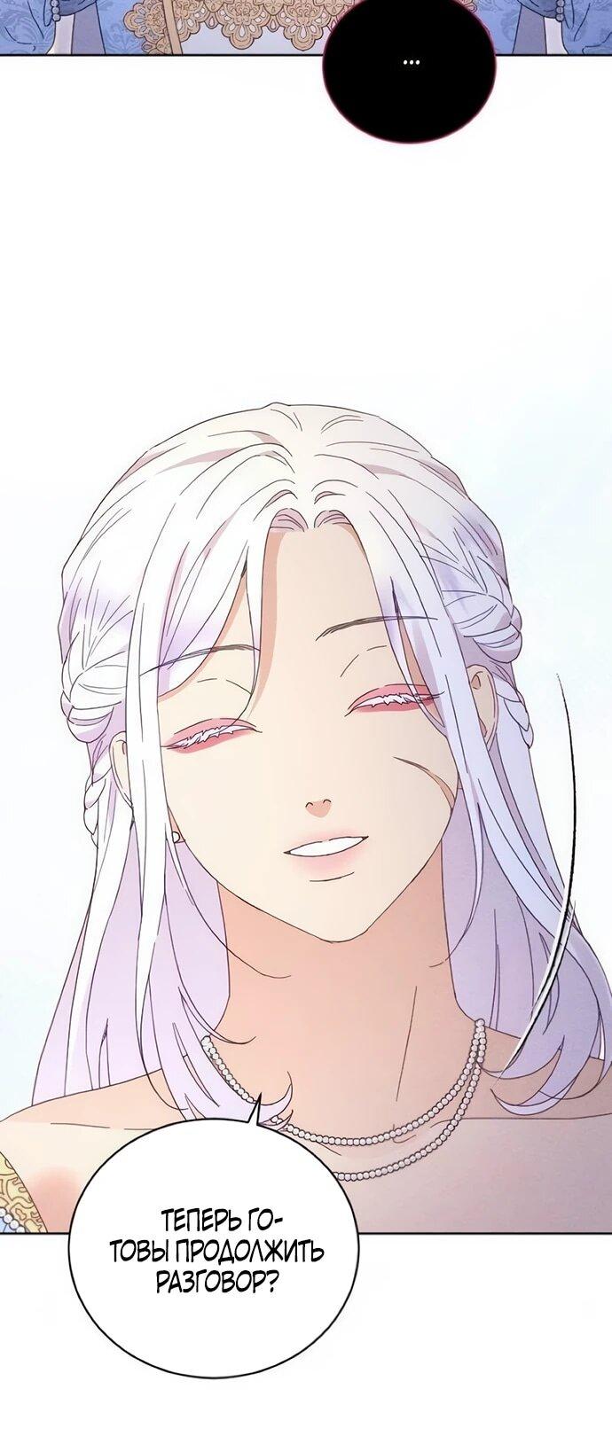 Манга Смею надеяться - Глава 31 Страница 27