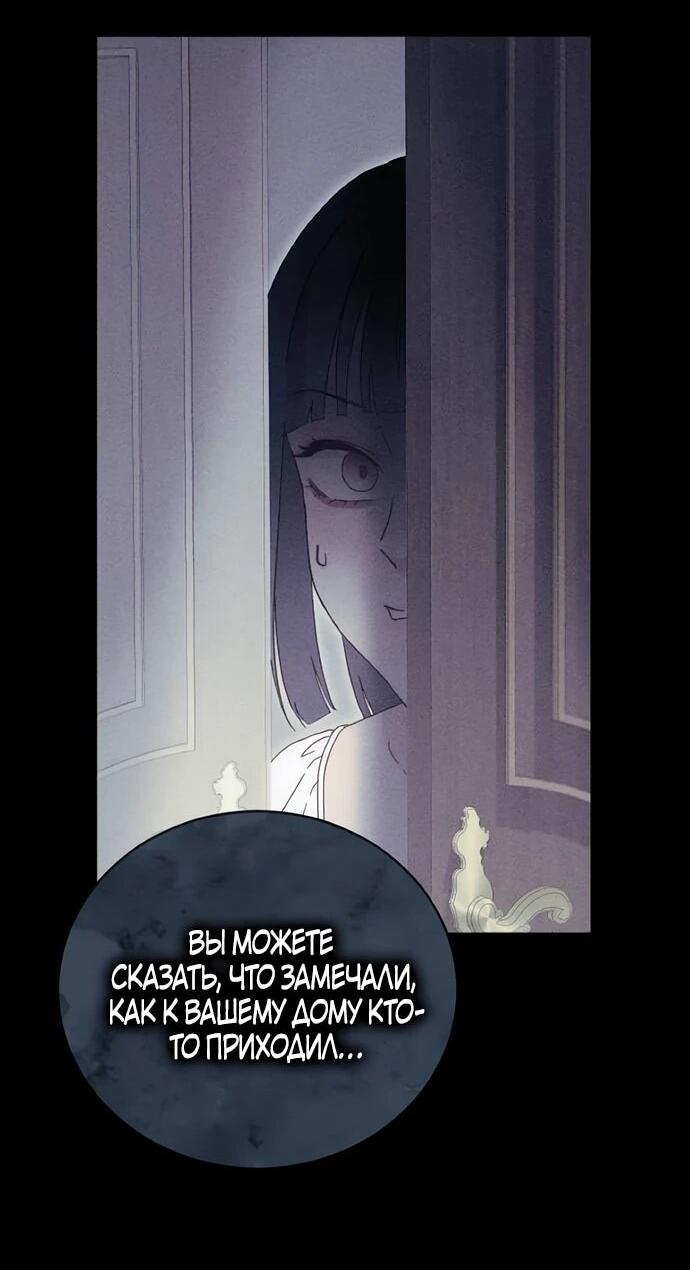 Манга Смею надеяться - Глава 31 Страница 35